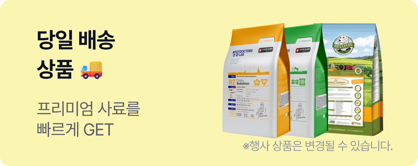 자체 배송 배너